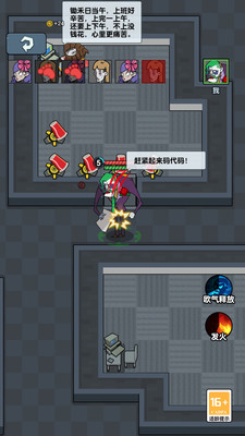 逃离鬼宿舍图2