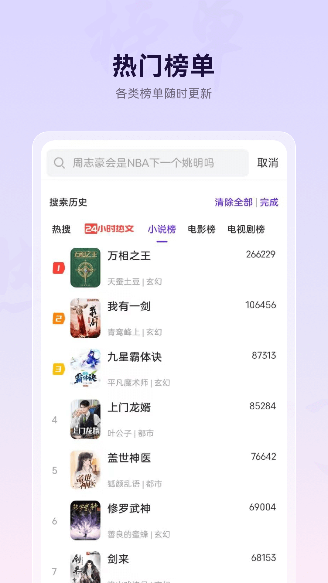 微米浏览器新版app