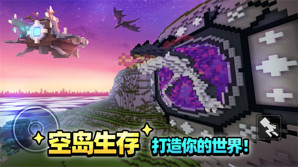 方块堡垒图2