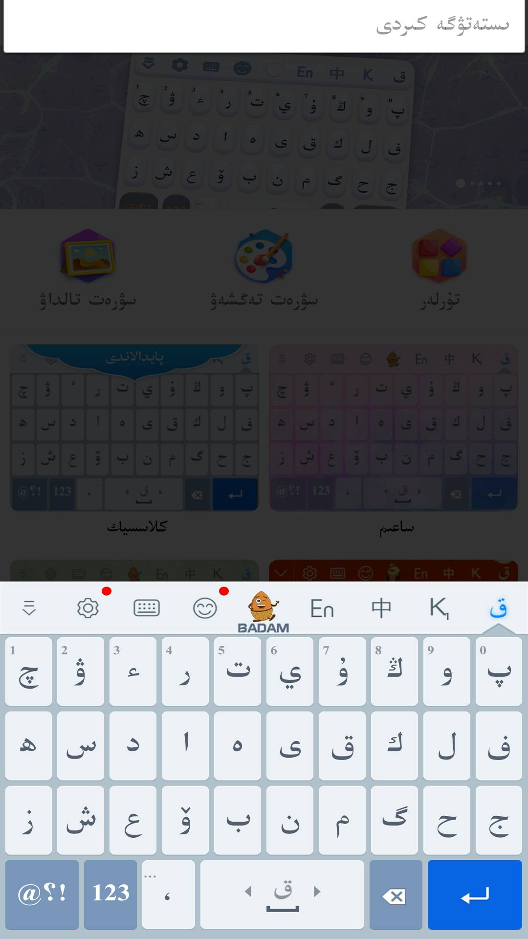 KazakhshaKirgizwshi图3