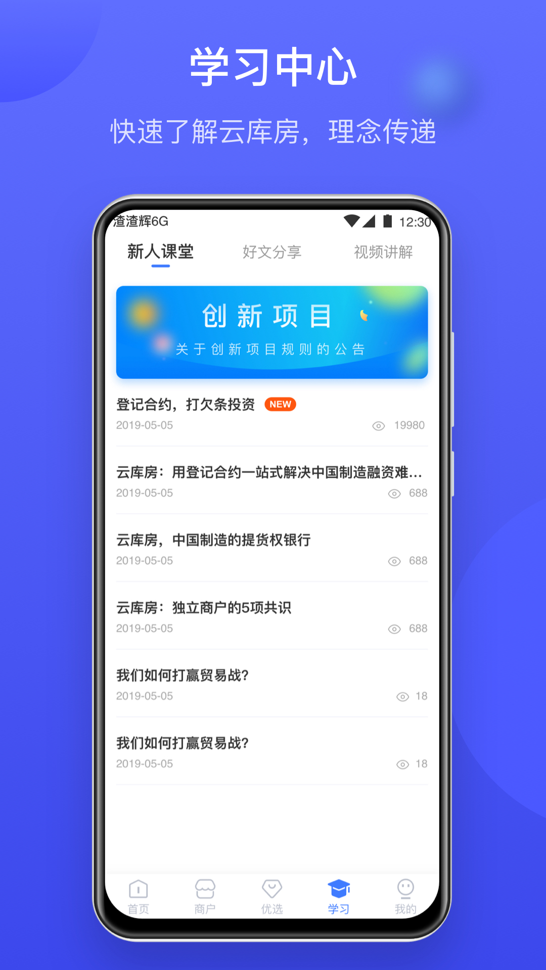 云库房图1
