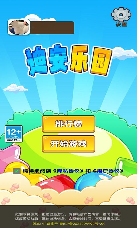 截图1