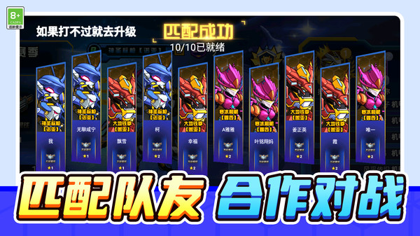 机械龙进化图2