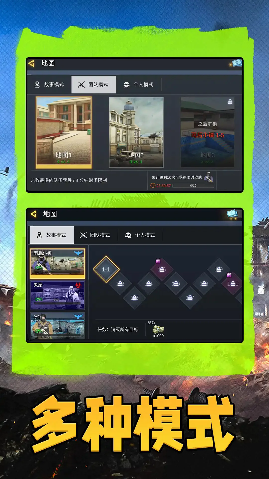 模拟真实战场2图2