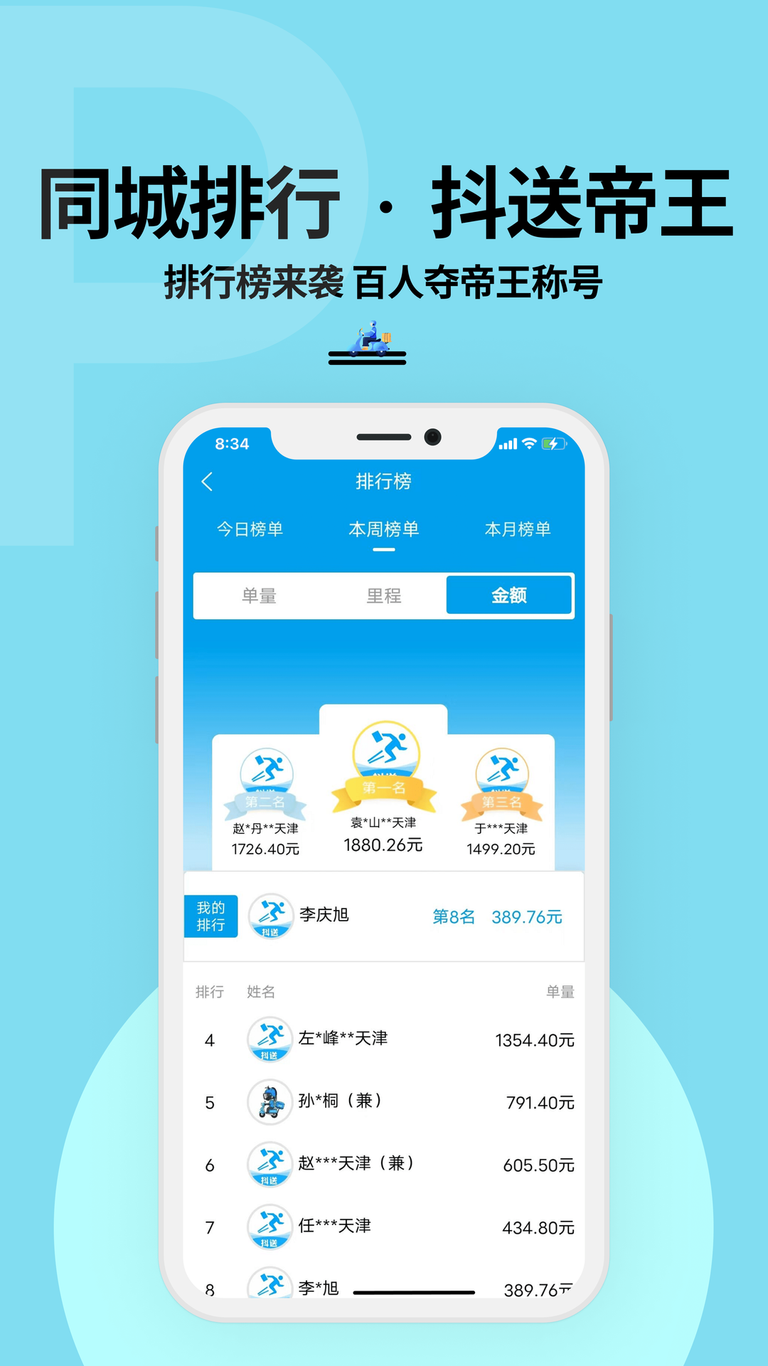 抖送骑士版图1
