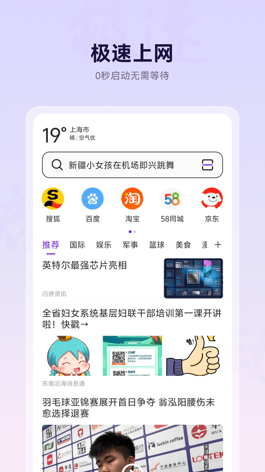 微米浏览器旧版本图1