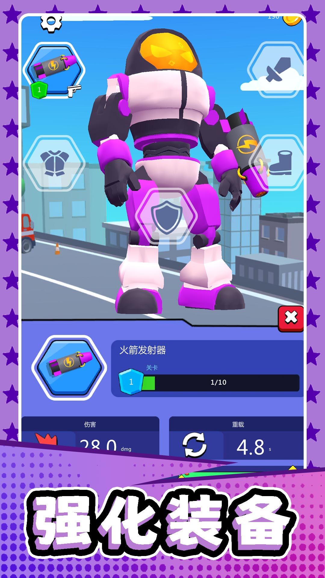机器人都市乱斗游戏图1