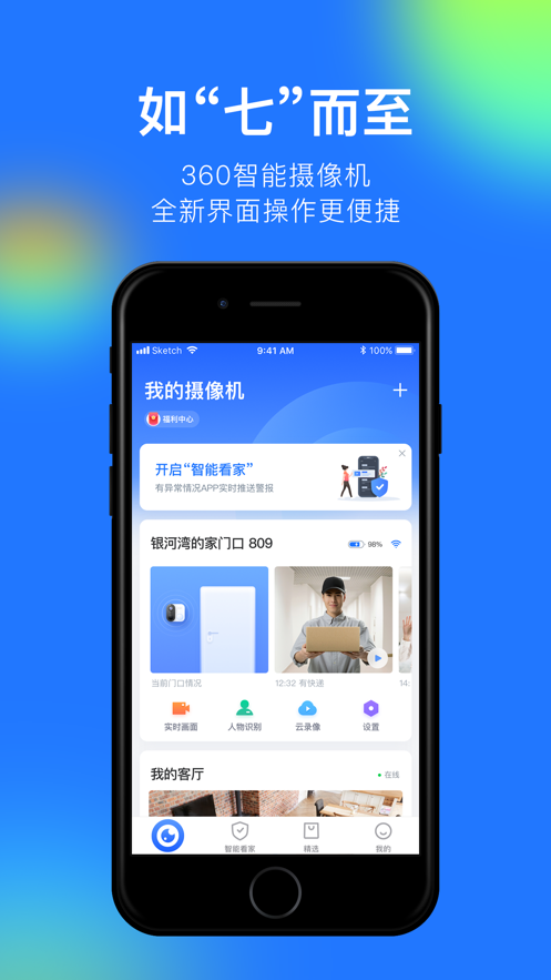 360摄像机图1