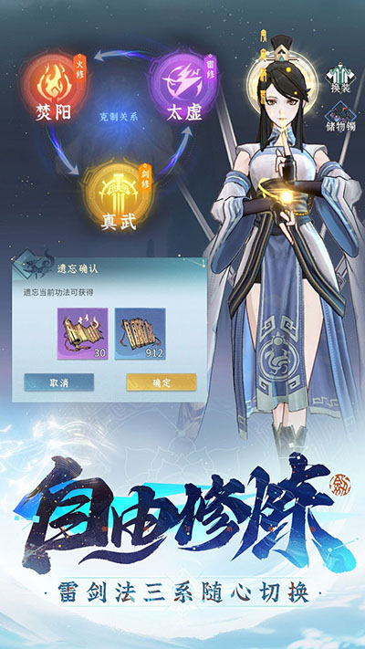 问剑长生手游图3