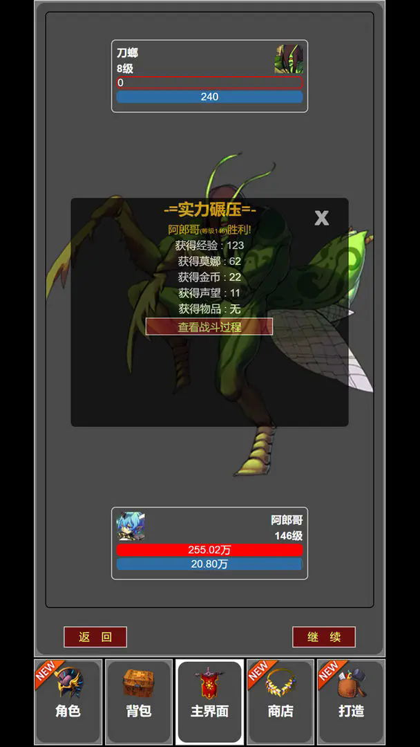 从蛙开始的进化之路图3