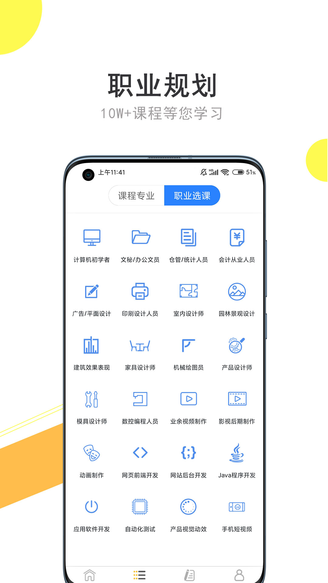 我要自学网图1