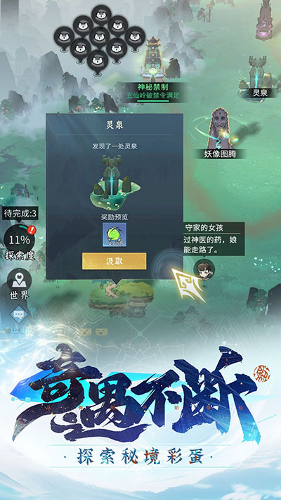 问剑长生手游图2