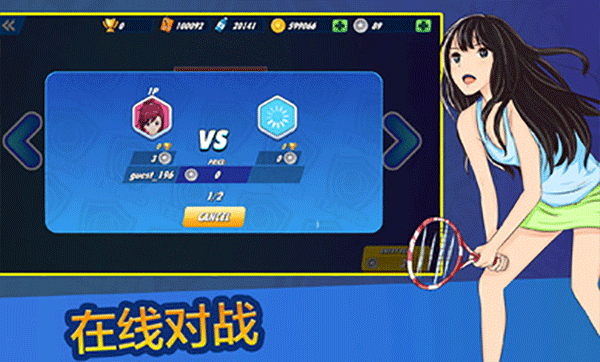 女子网球联盟游戏图1