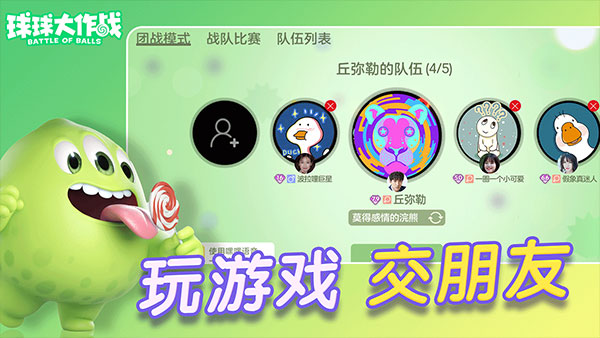 球球大作战万圣节版本图3