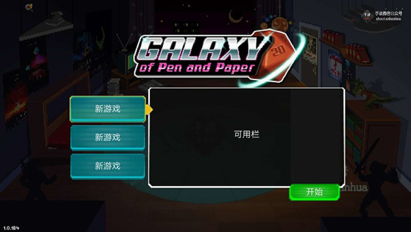 银河经理破解版图2
