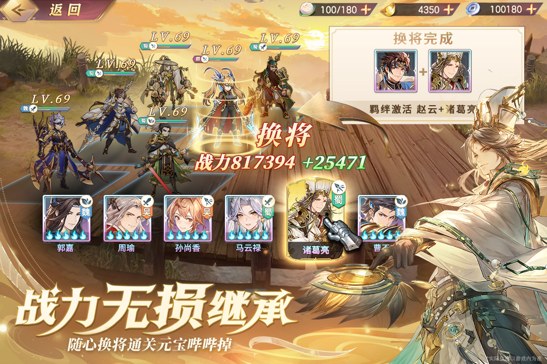 三国志幻想大陆魅族版下载图2