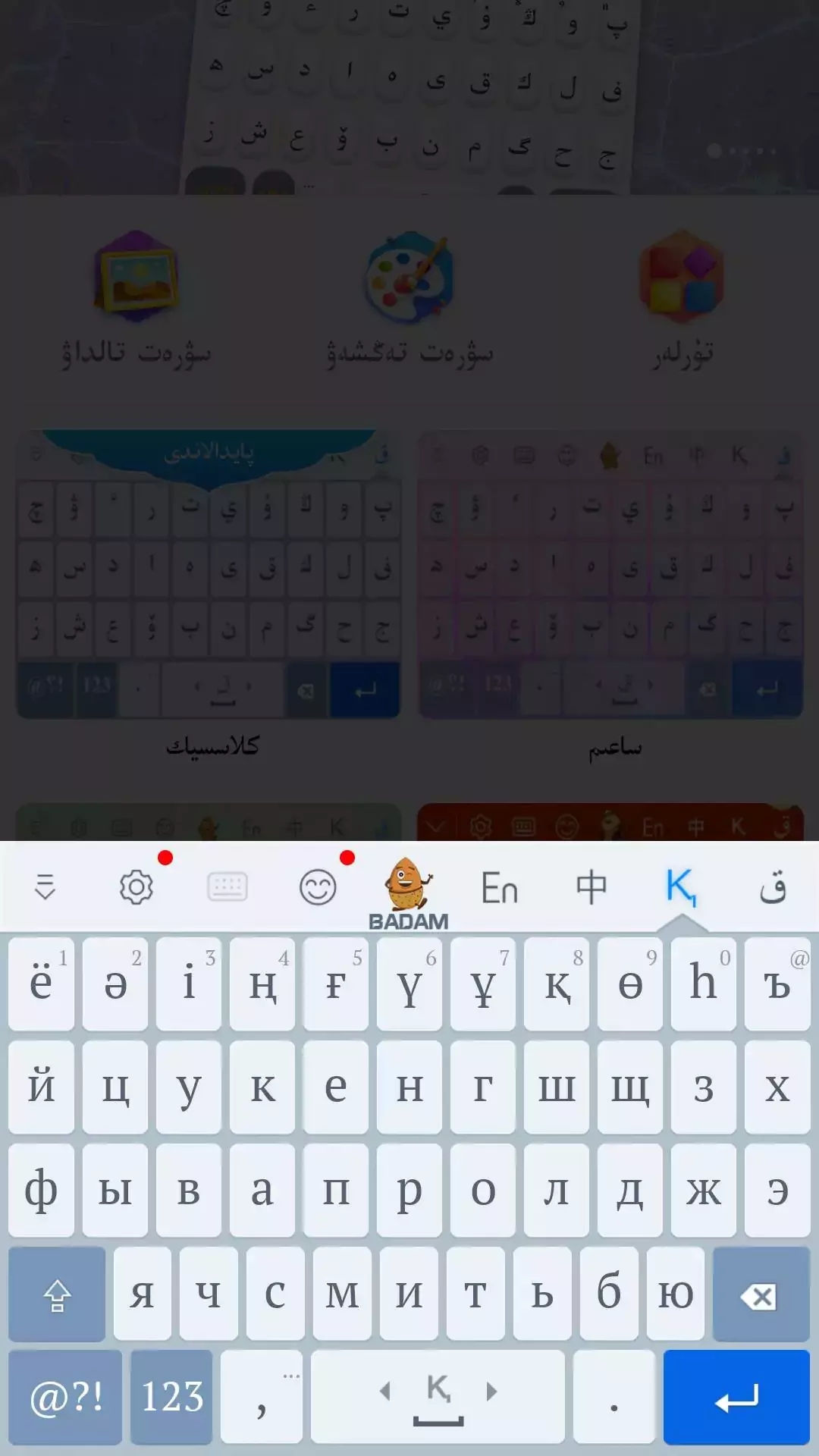 KazakhshaKirgizwshi图2