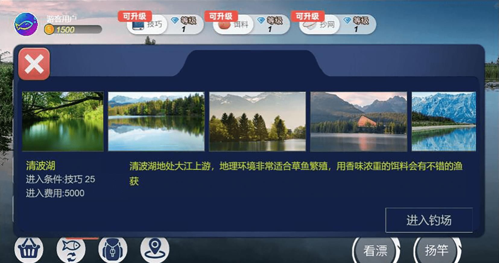钓鱼绝不空军游戏图1