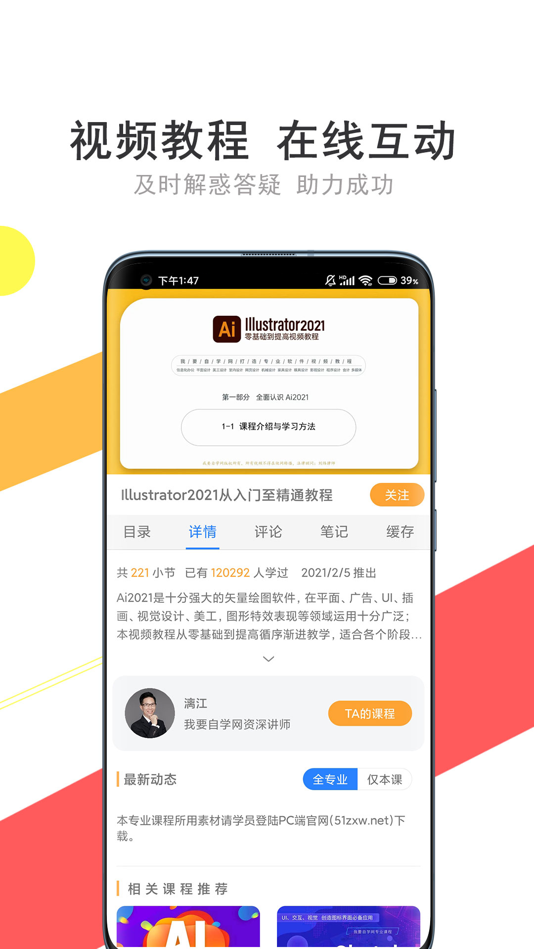 我要自学网图2