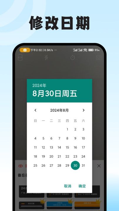 拍照水印相机打卡app图3