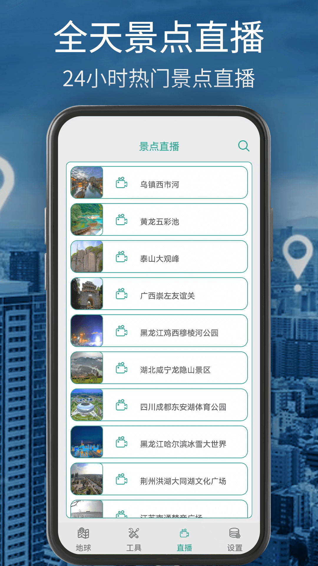 奥维三维地图图1
