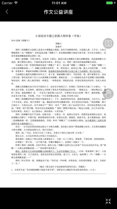 知了网校最新版图3