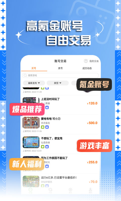 bt手游盒子图2