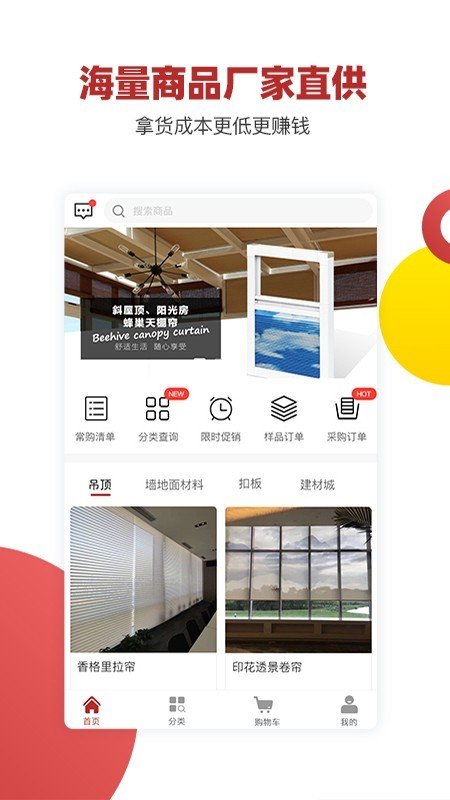 品世纪商城图3
