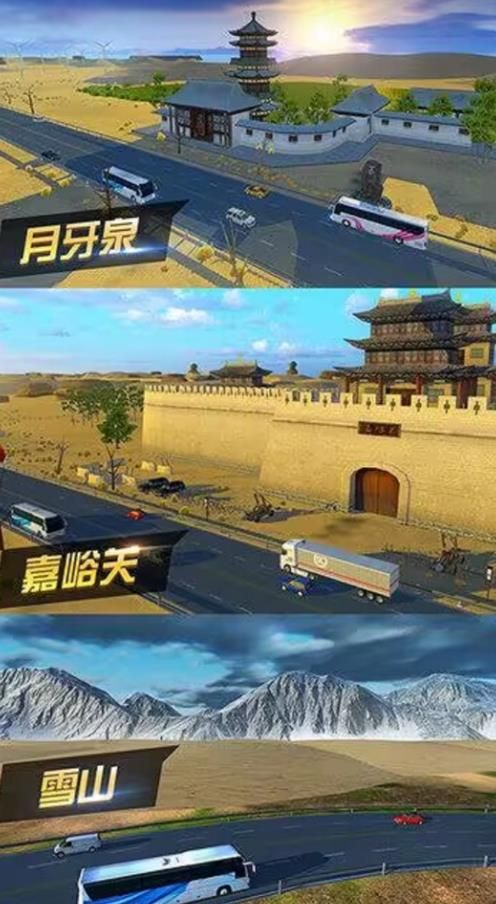 卡车货运模拟游戏图3