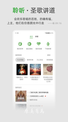 万有真原图3