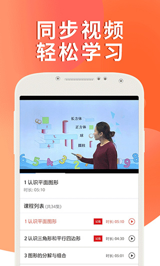 课本通人教版小学英语图2