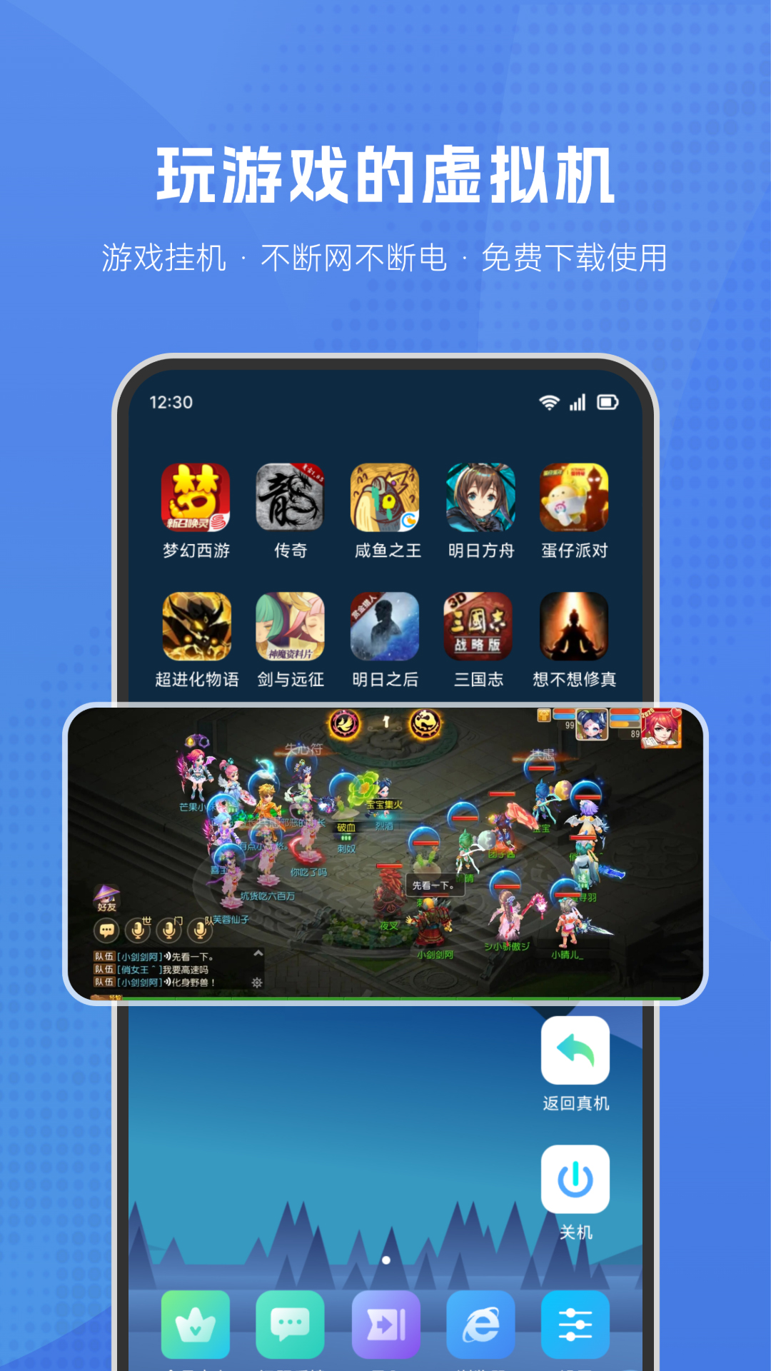 葫芦侠虚拟机免费版图3