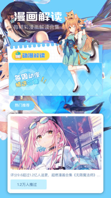 一起看动漫图2