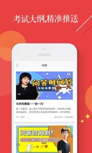 PT线上教育图2