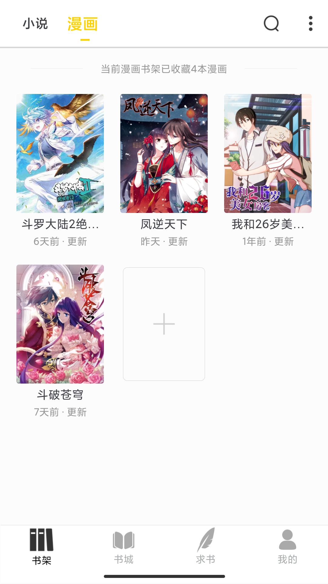 网抑云书城图3