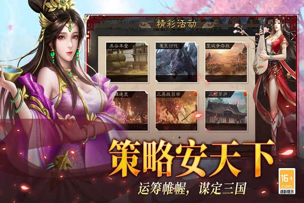 小小曹操传1.0.1图1