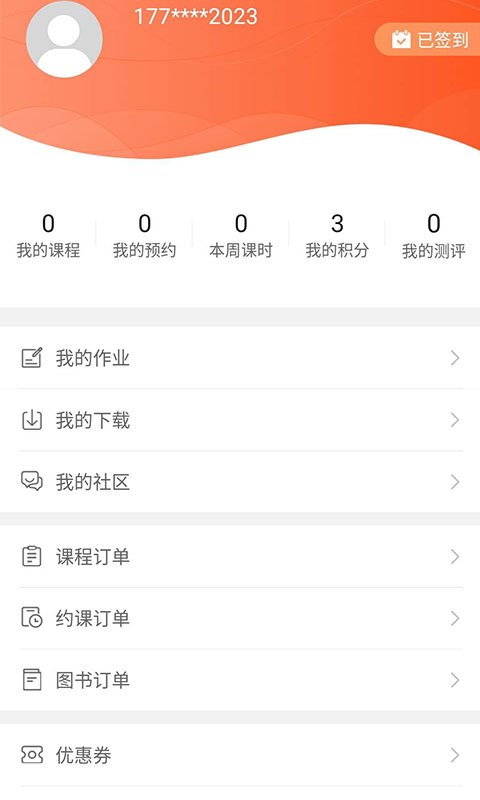 冠人网校图1