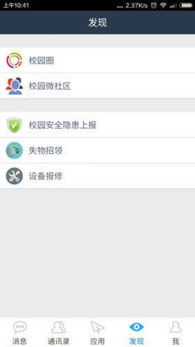 职教云平台图2