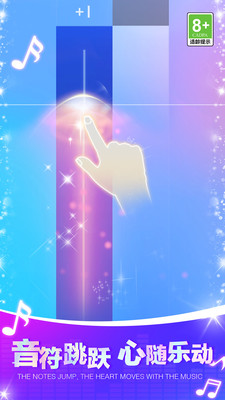 全民指尖钢琴1.0.0图1