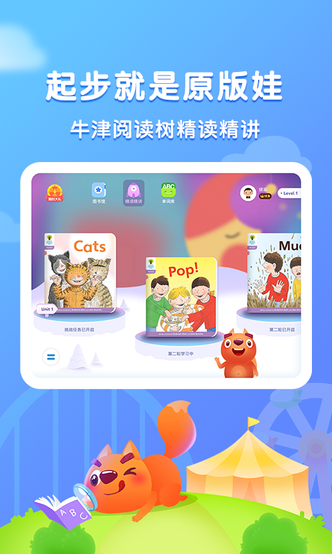 步步阅读官方版图2