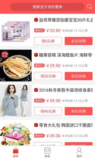全网优惠图3