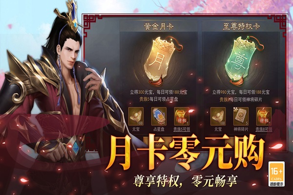 小小曹操传1.0.1图2