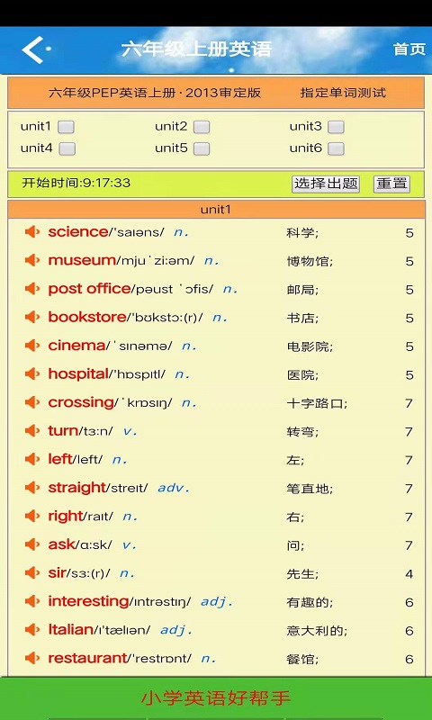 六年级英语君政点读图2
