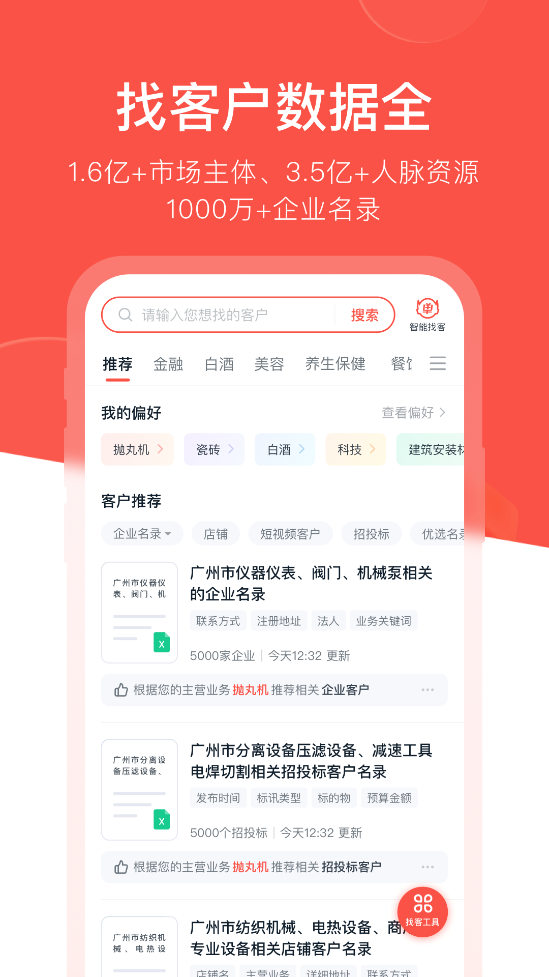 开单果官方版图2