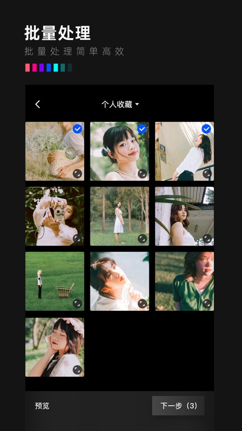 MIX编辑大师图2
