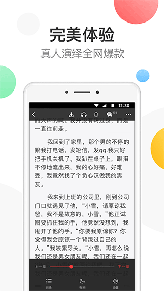 万读小说app正版图2