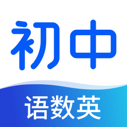初中语数英同步学图标