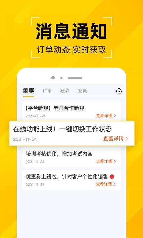 问之app图2