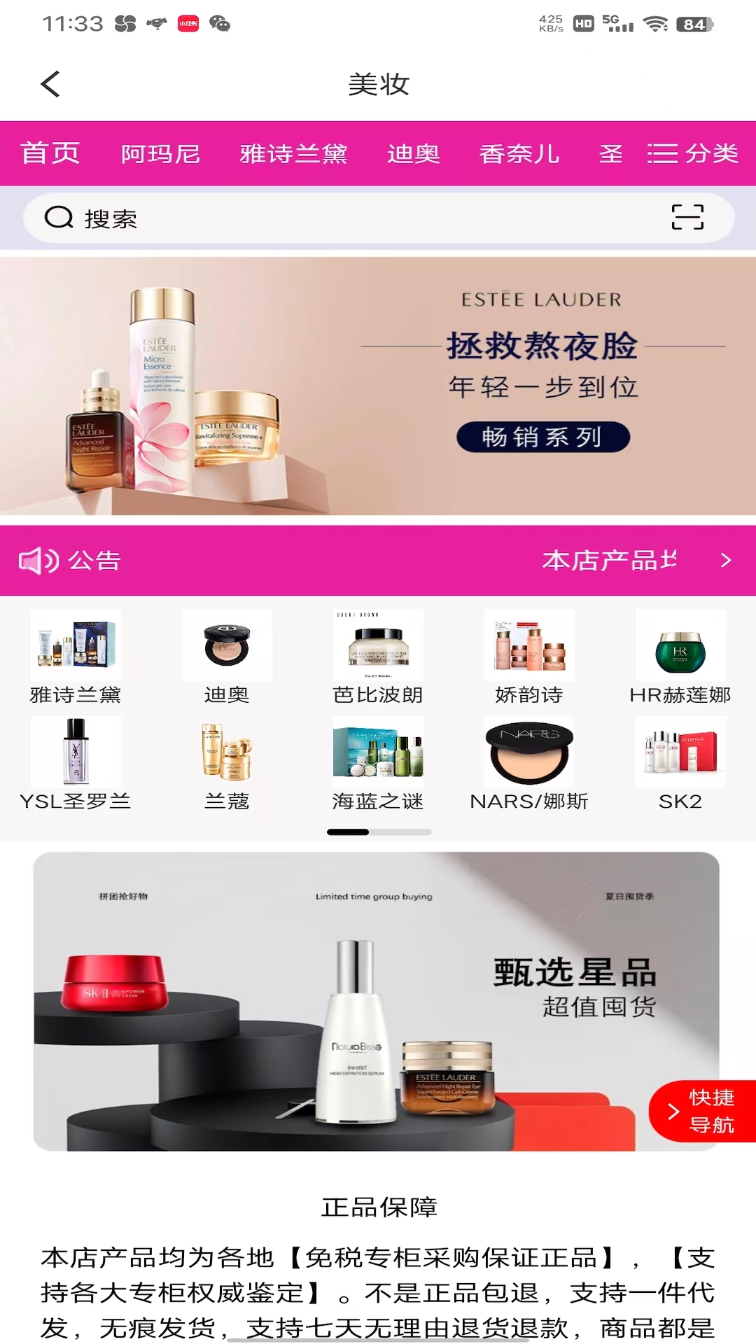 美妆衣库图3