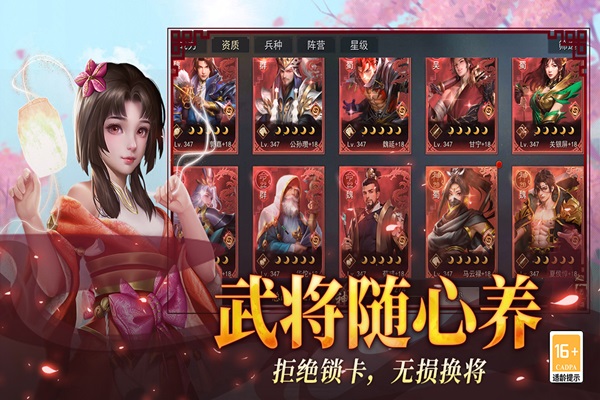小小曹操传1.0.1图3
